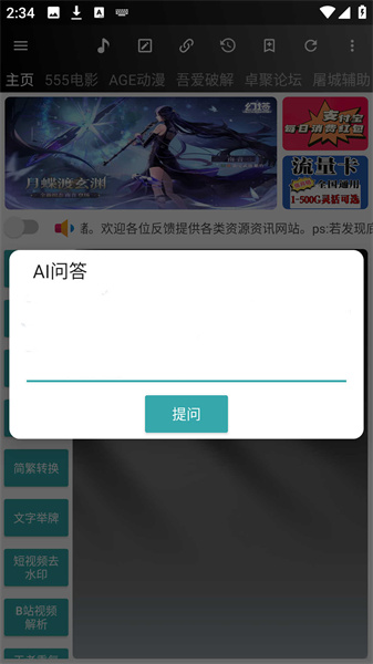 牛马助手app