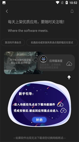 应用猫app