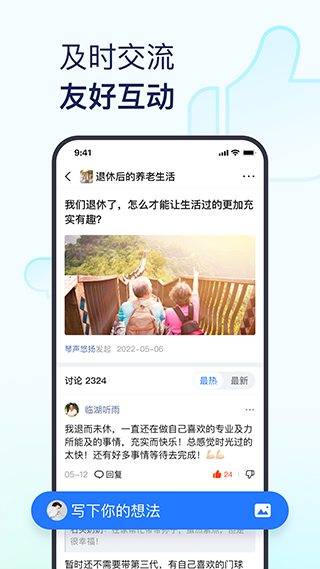 美篇制作app
