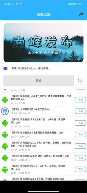 南峰宝盒