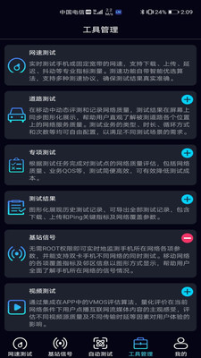 泰尔网测