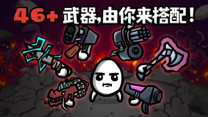 土豆兄弟高级版