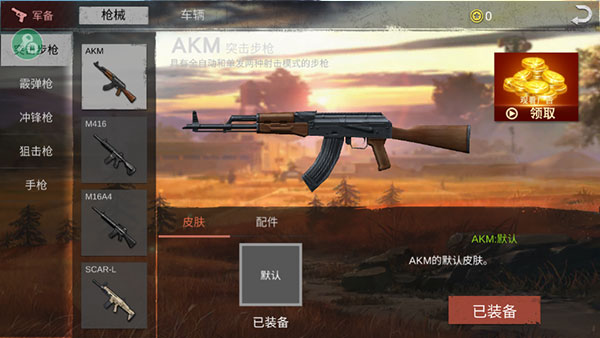 pubg单机版无需登录