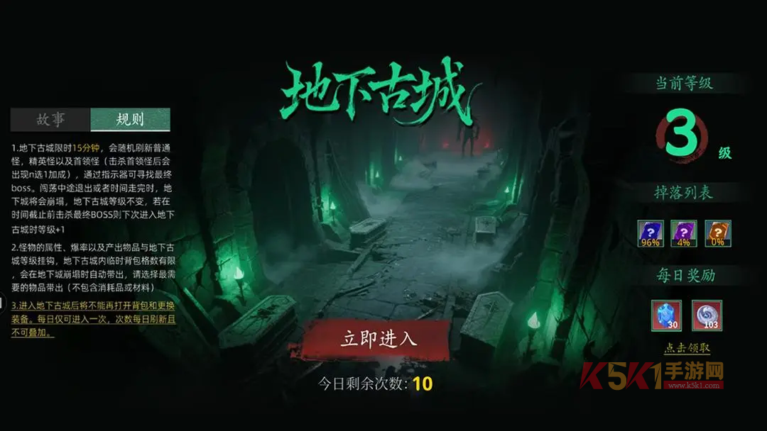 我在末日斩旧神官方版