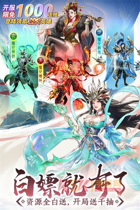 山海志异红包版