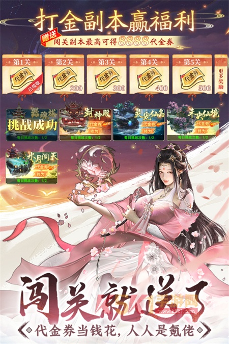 山海志异红包版