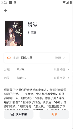 云上书阁