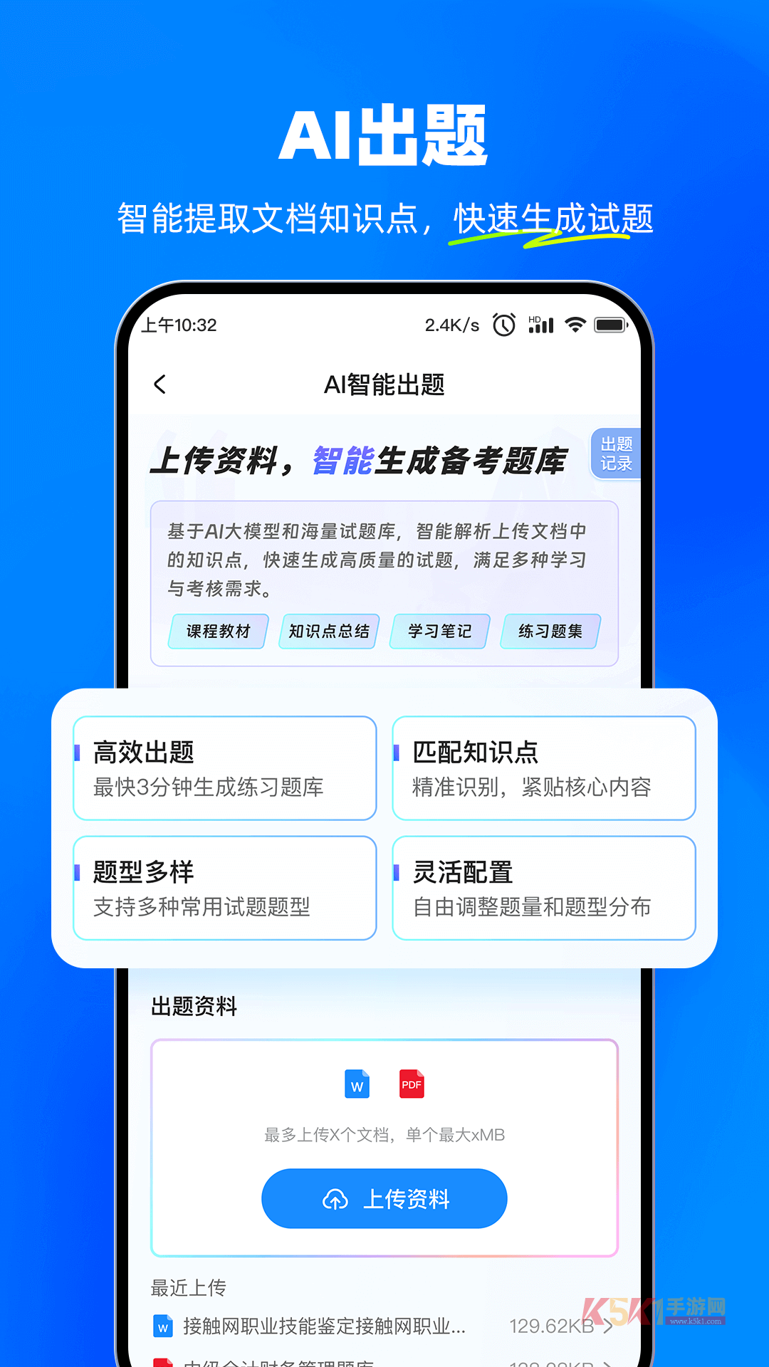 考试宝
