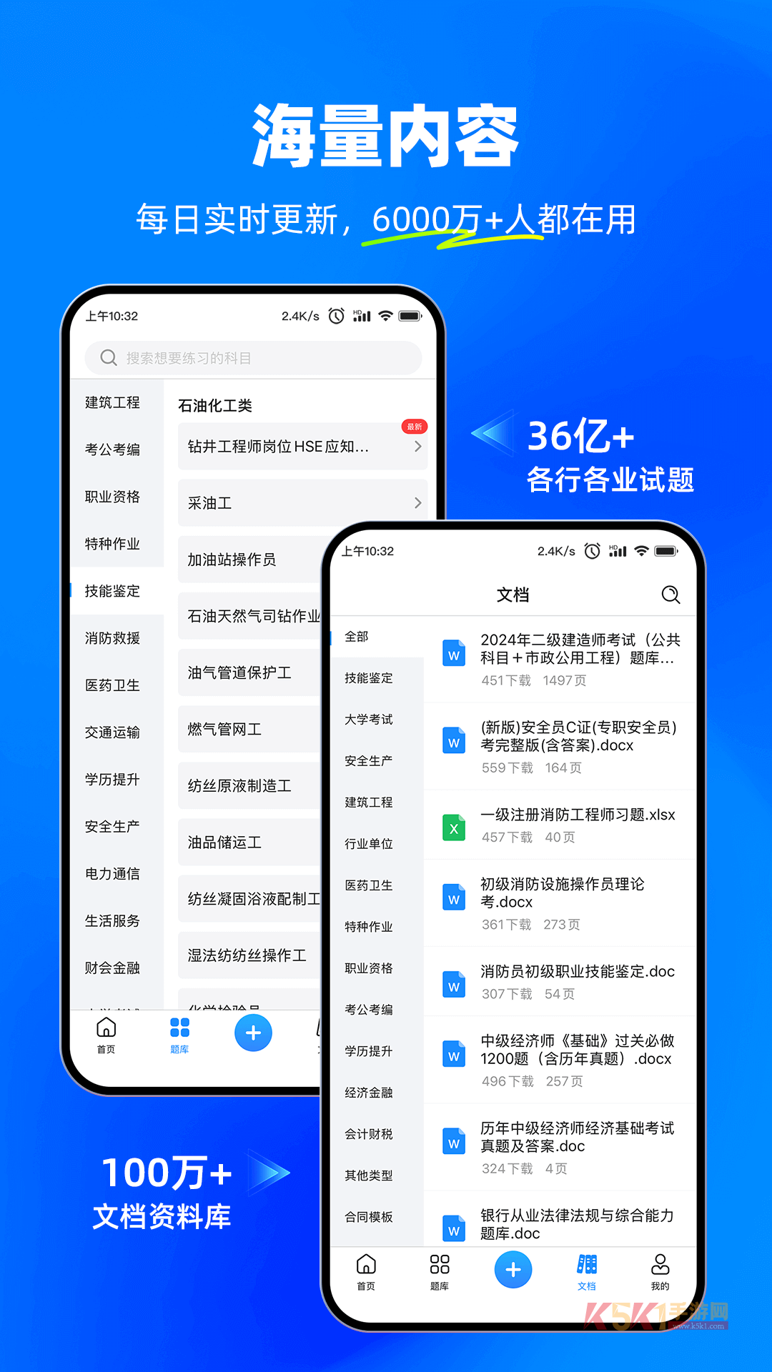 考试宝