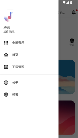 极乐音乐