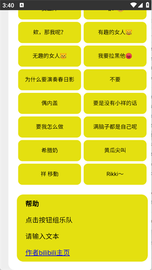 Mygo盒