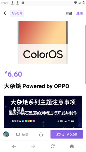 OPPO Two