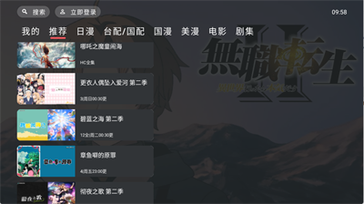 heibai弹幕电视版