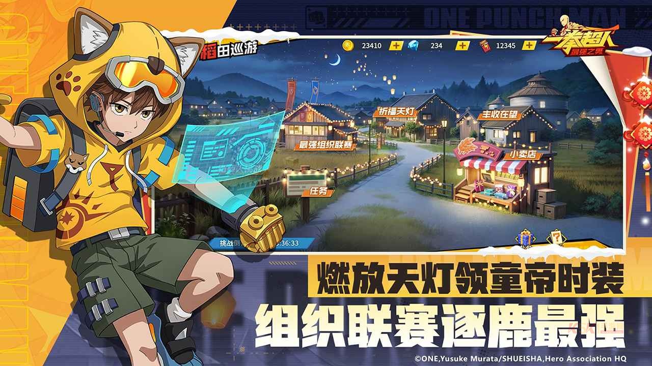一拳超人最强之男