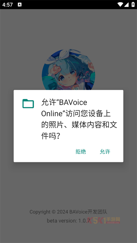 BAVoice Online最新版