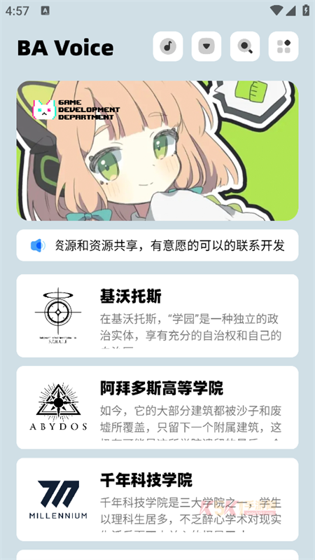 BAVoice Online最新版