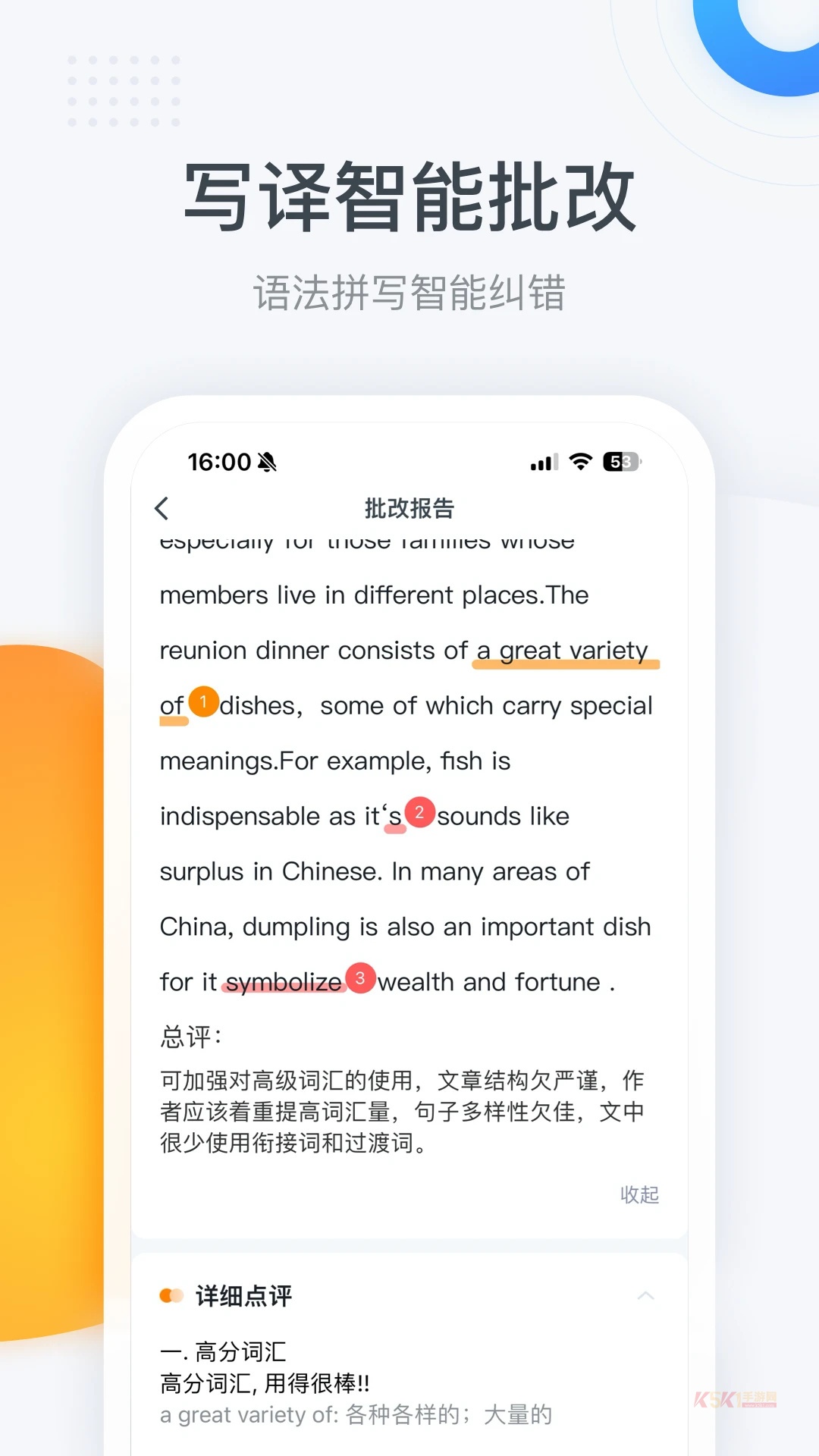 粉笔四六级app