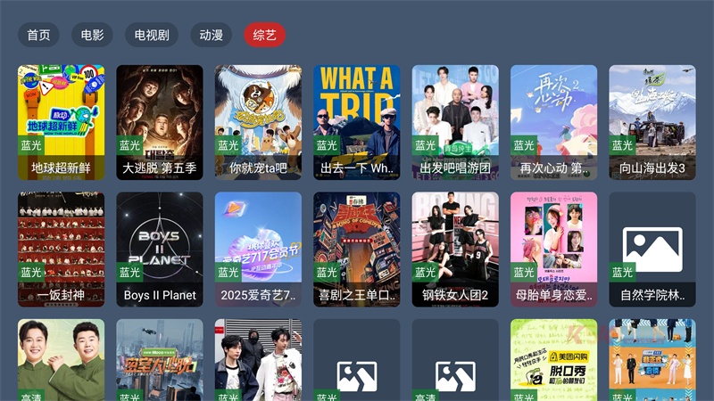 MO影院TV盒子