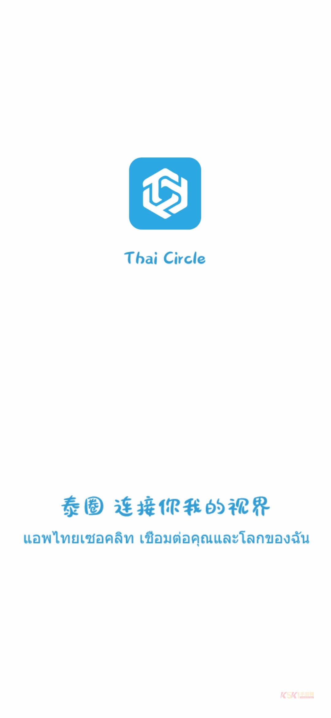 泰圈