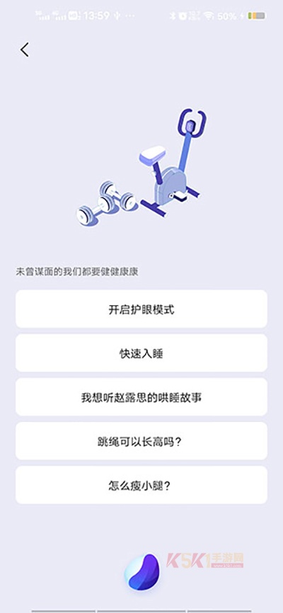 jovi语音