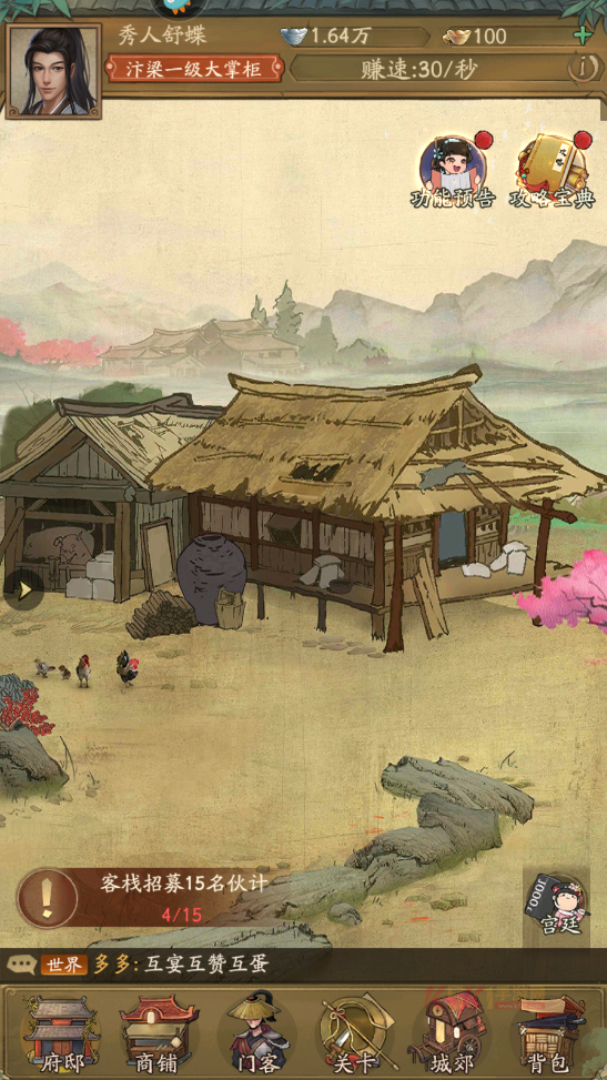 叫我大掌柜