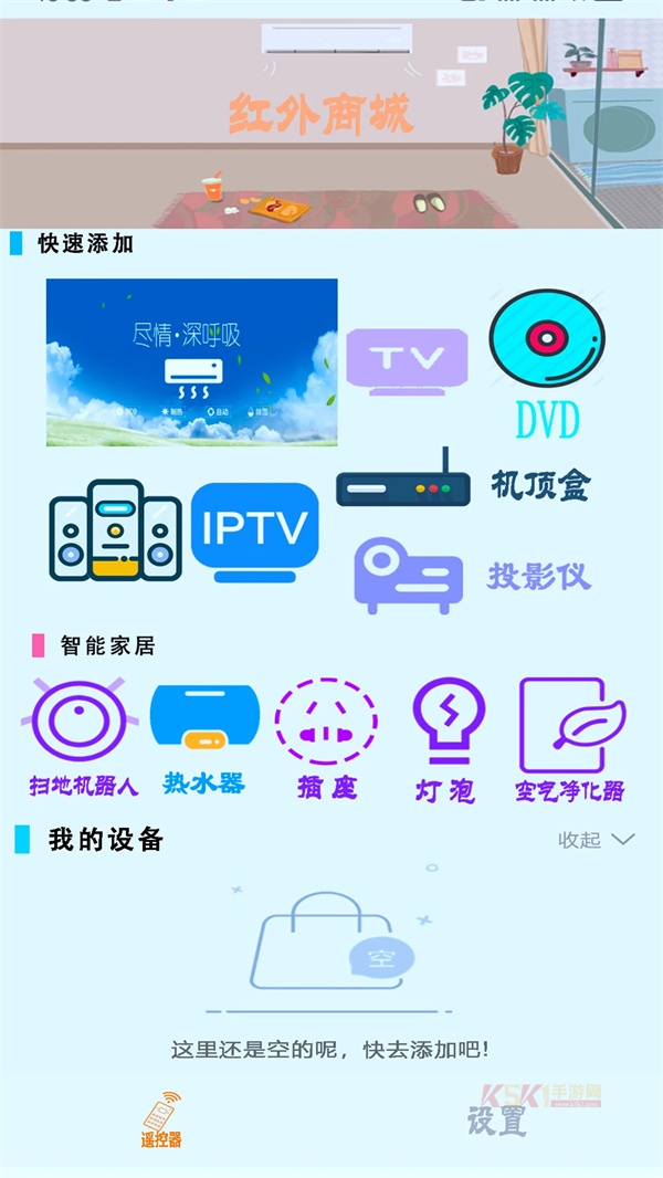 电视遥控器王app