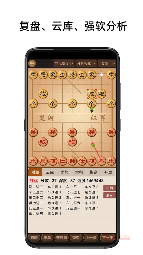 中国象棋棋谱app