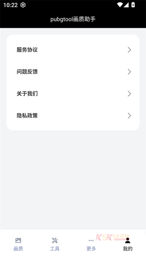 PUBJATANT画质修改官方版
