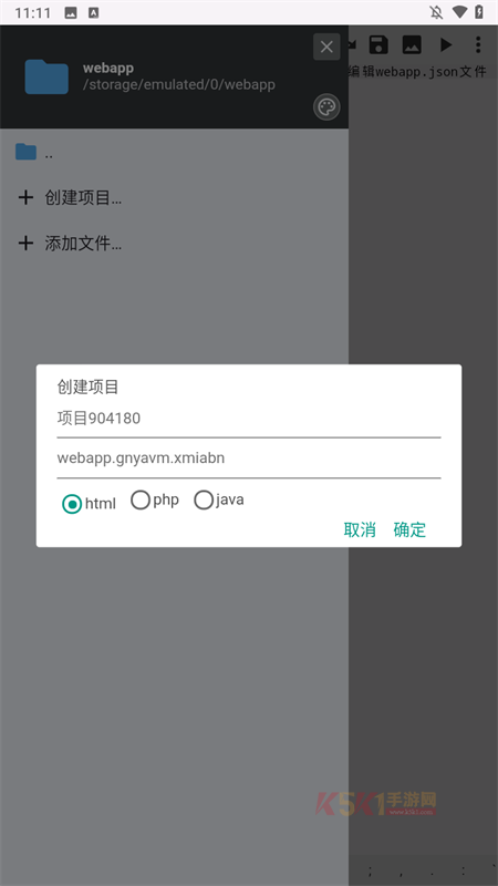 WebIDE编辑器app