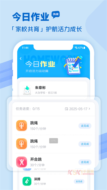 沩来悦享运动app官方版