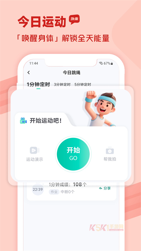 沩来悦享运动app官方版