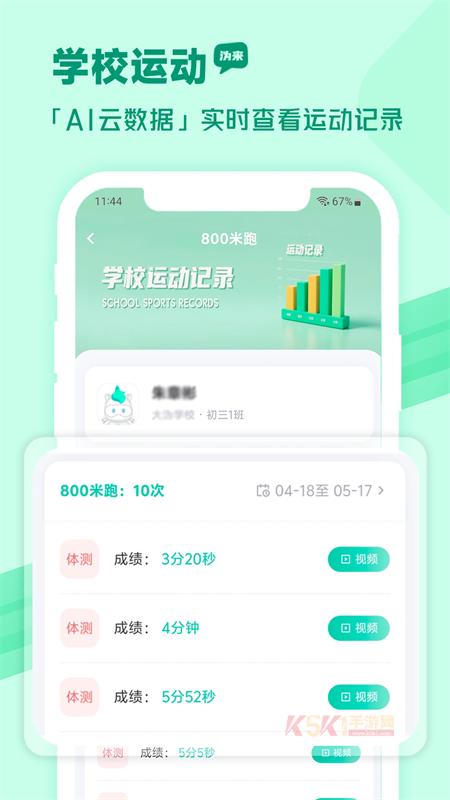 沩来悦享运动app官方版