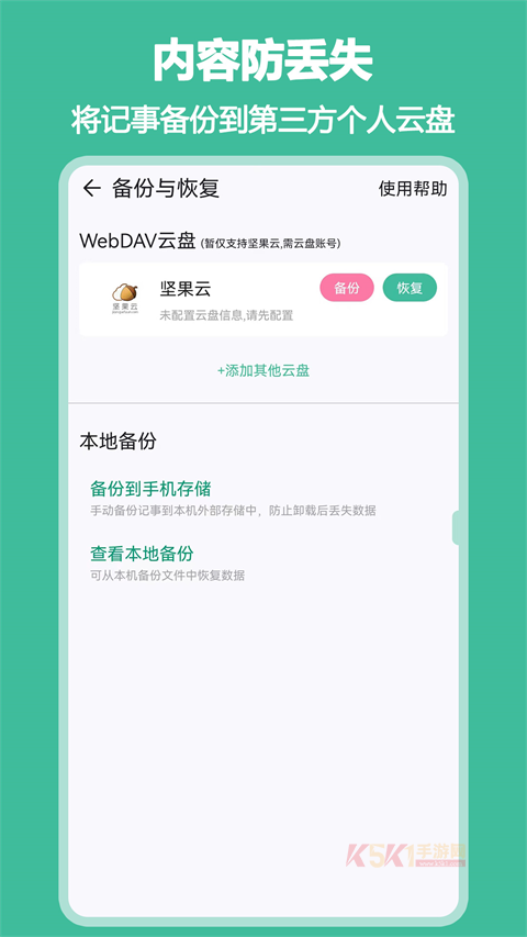 iNote悬浮记事本app