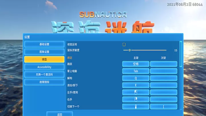 深海迷航_https://www.k5k1.com_动作格斗_第3张