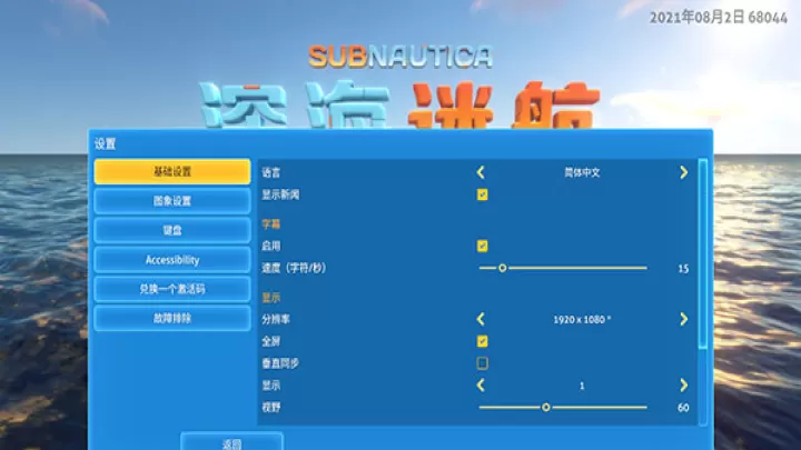 深海迷航_https://www.k5k1.com_动作格斗_第2张