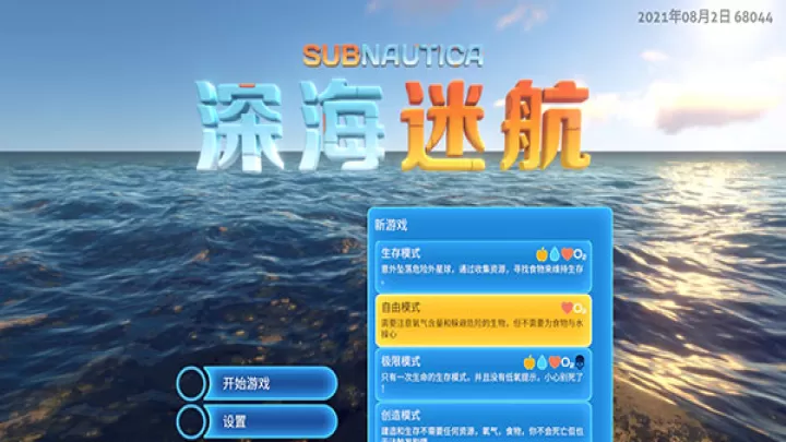 深海迷航_https://www.k5k1.com_动作格斗_第4张