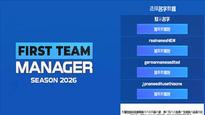 足球俱乐部经理2026破解版_https://www.k5k1.com_模拟经营_第4张