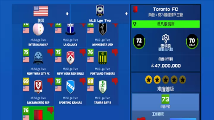 足球俱乐部经理2026破解版_https://www.k5k1.com_模拟经营_第8张