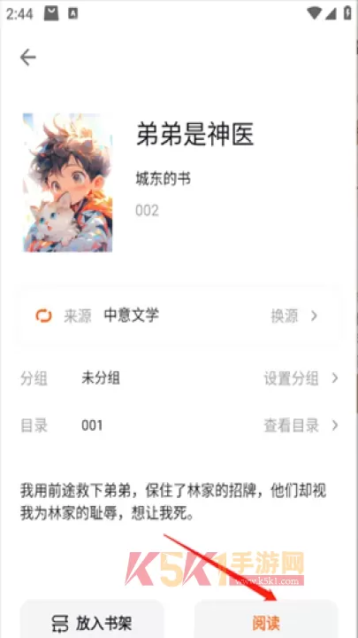 云上书阁_https://www.k5k1.com_新闻阅读_第4张
