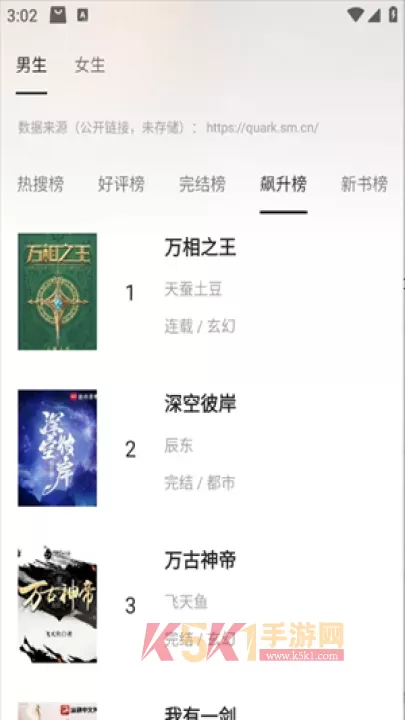 云上书阁_https://www.k5k1.com_新闻阅读_第6张