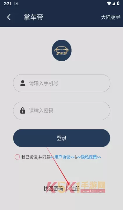 掌车帝_https://www.k5k1.com_生活服务_第2张