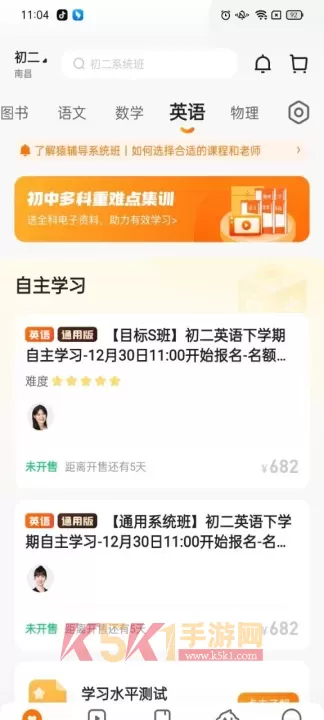 猿辅导_https://www.k5k1.com_系统工具_第2张