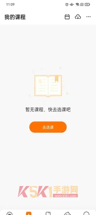 猿辅导_https://www.k5k1.com_系统工具_第5张