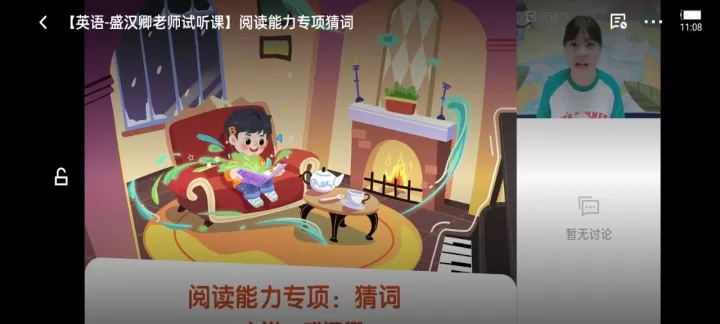 猿辅导_https://www.k5k1.com_系统工具_第4张