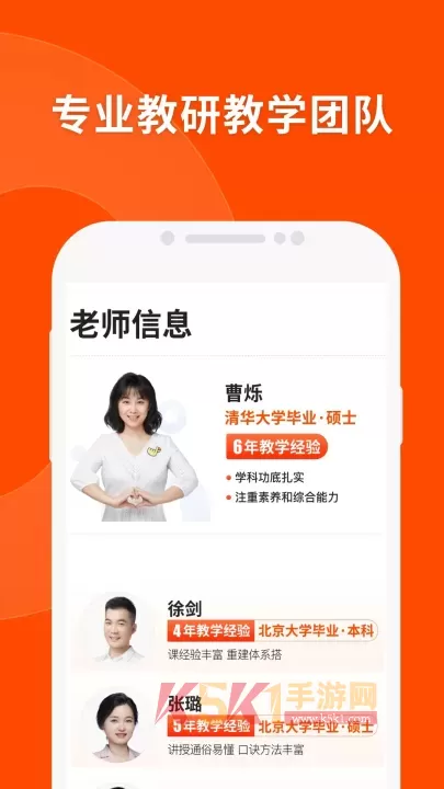 猿辅导_https://www.k5k1.com_系统工具_第6张