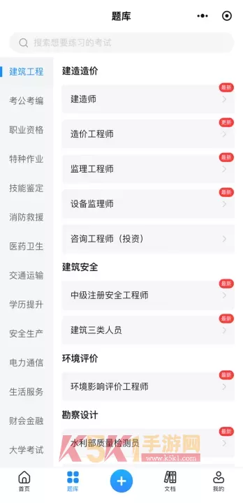 考试宝_https://www.k5k1.com_系统工具_第1张