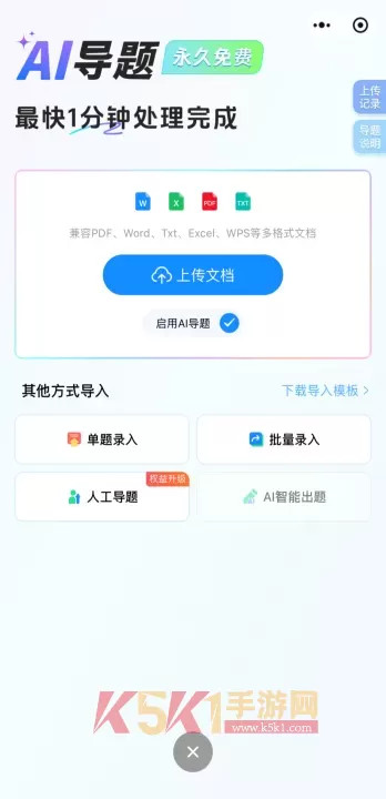 考试宝_https://www.k5k1.com_系统工具_第2张