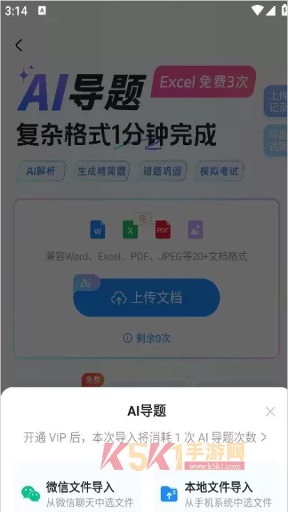考试宝_https://www.k5k1.com_系统工具_第8张