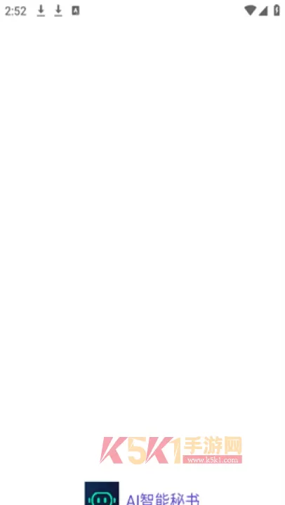 AI智能秘书_https://www.k5k1.com_系统工具_第1张