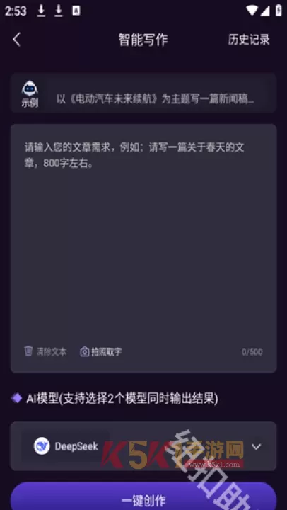 AI智能秘书_https://www.k5k1.com_系统工具_第3张